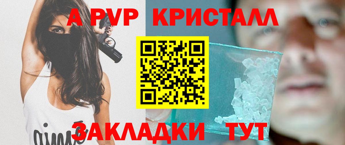 A-PVP  Вход с VPN  Великие Луки  Альфа ПВП крисы CK  A PVP мука 
