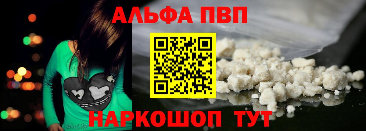 Alpha-PVP СК Великие Луки