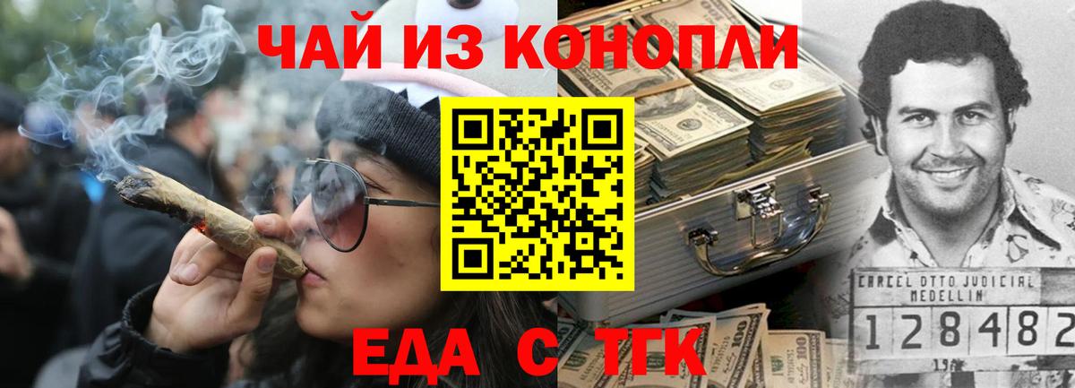 Печенье с ТГК конопля  Вход с VPN  Великие Луки 