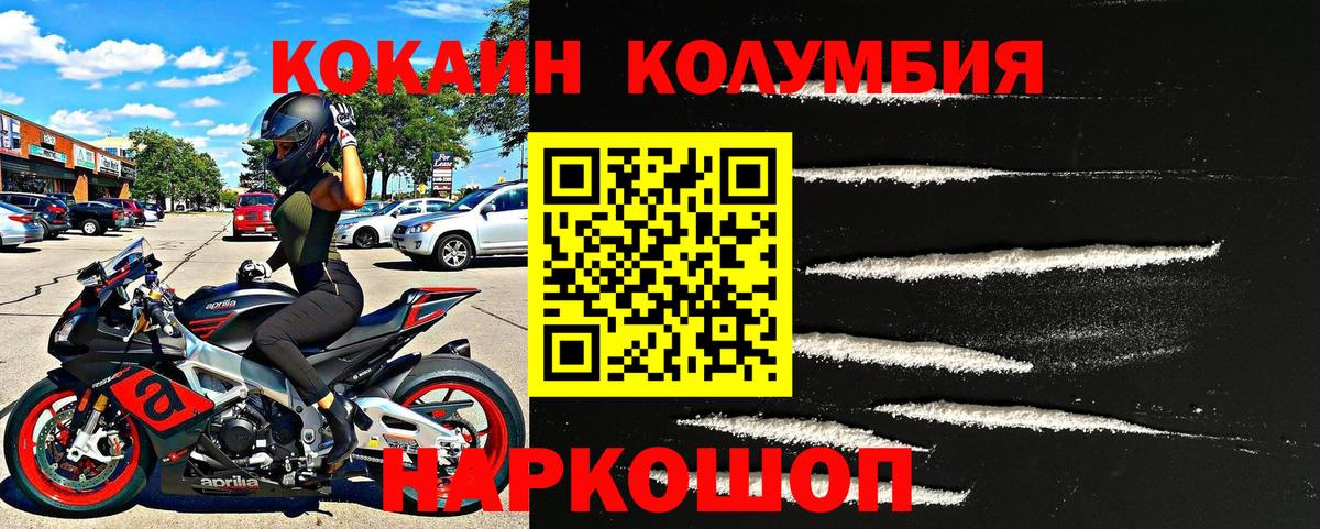 COCAIN 99%  Cocaine FishScale  Вход с VPN  Великие Луки 