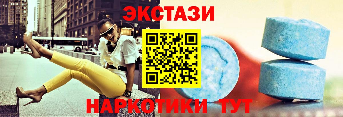 ЭКСТАЗИ Punisher  Экстази 300 mg  Вход с VPN  Ecstasy  Великие Луки 