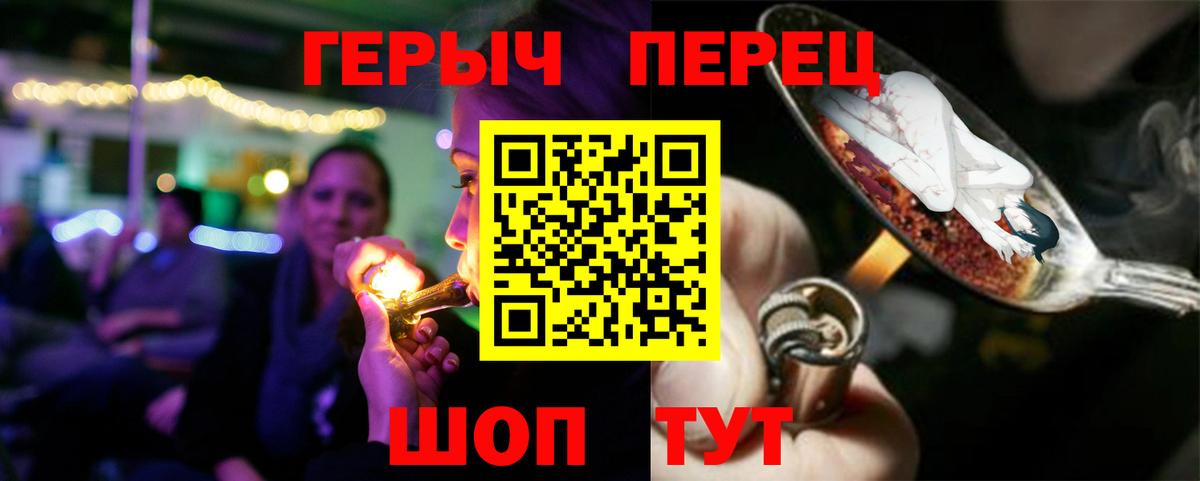 Великие Луки  Героин VHQ  Вход с VPN 