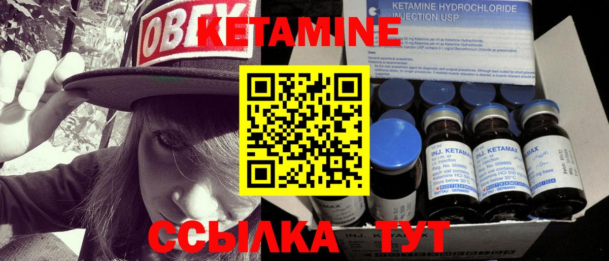 Кетамин ketamine  Кетамин ketamine  Вход с VPN  Великие Луки 