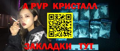 а пвп мука Иваново