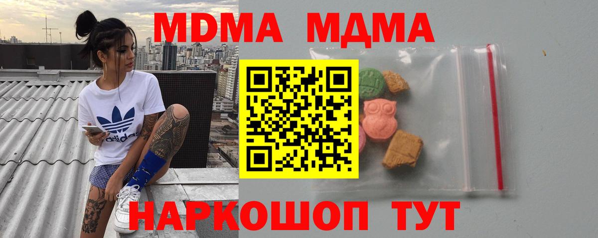 MDMA VHQ Великие Луки