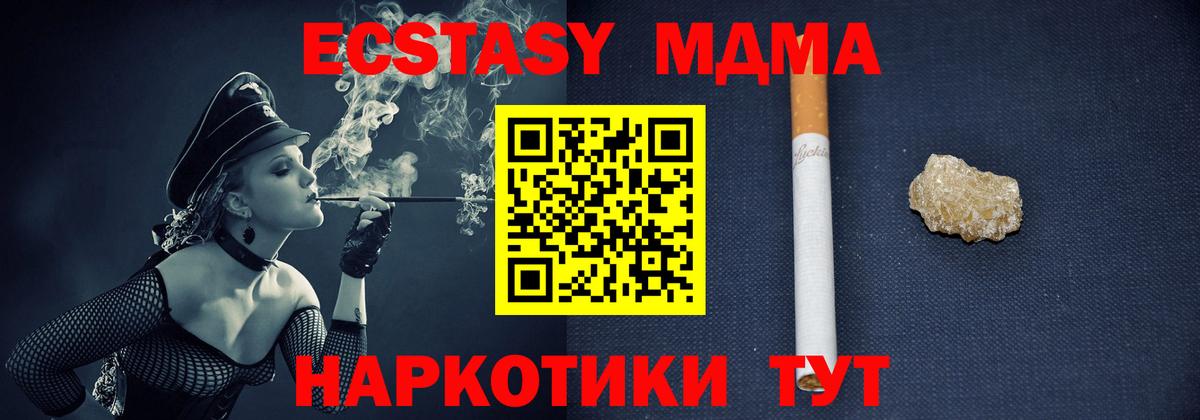 Великие Луки  MDMA Molly  MDMA VHQ  Вход с VPN 