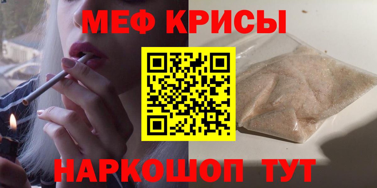 Мефедрон мука Великие Луки