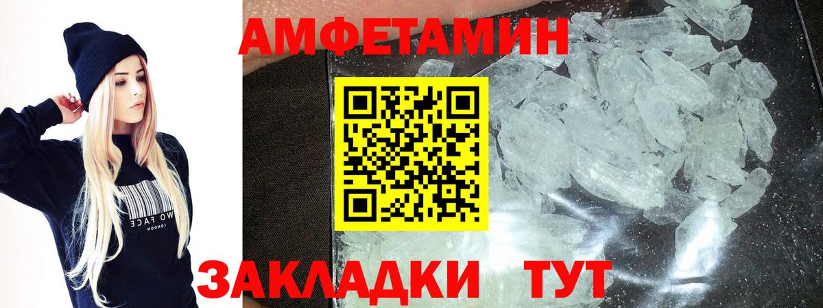 Первитин кристалл Великие Луки