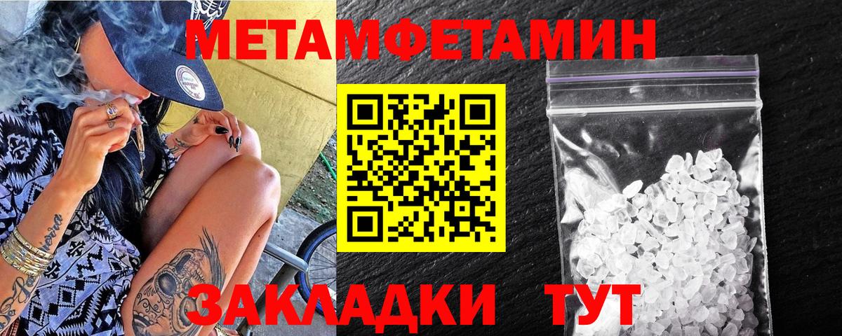 МЕТАМФЕТАМИН пудра  МЕТАМФЕТАМИН пудра  Вход с VPN  Великие Луки 