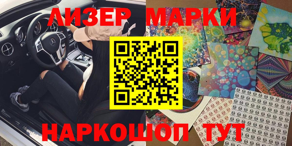 Марки N-bome 1,5мг Великие Луки