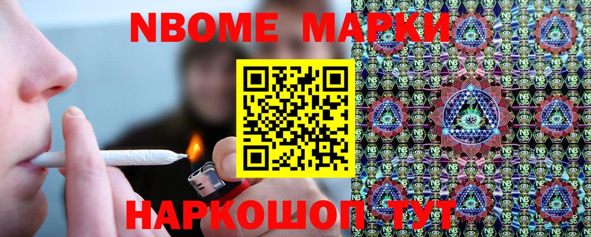 Наркотические марки 1,5мг  Марки NBOMe  Великие Луки  Вход с VPN 