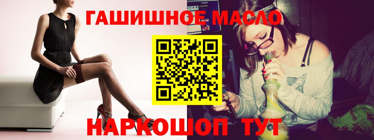 Великие Луки  ТГК Wax  ТГК жижа  где можно купить   Вход с VPN 